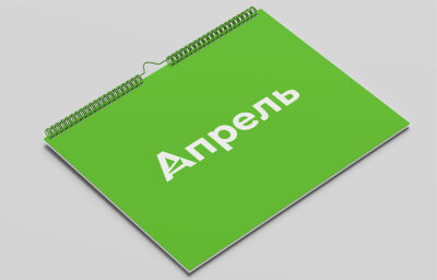 Календари перекидные