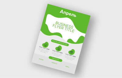 Листовки и флаеры